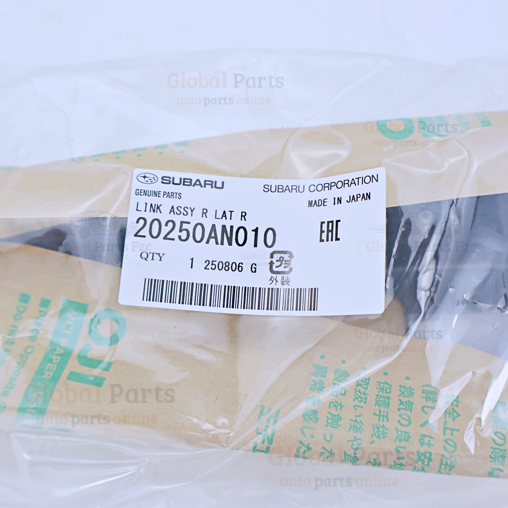 Genuine Subaru OEM Right Lateral Link Assembly - 20250-AN010